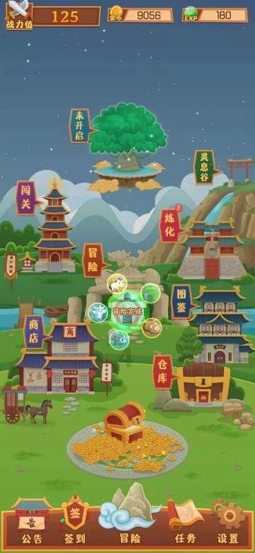 讨鬼传2